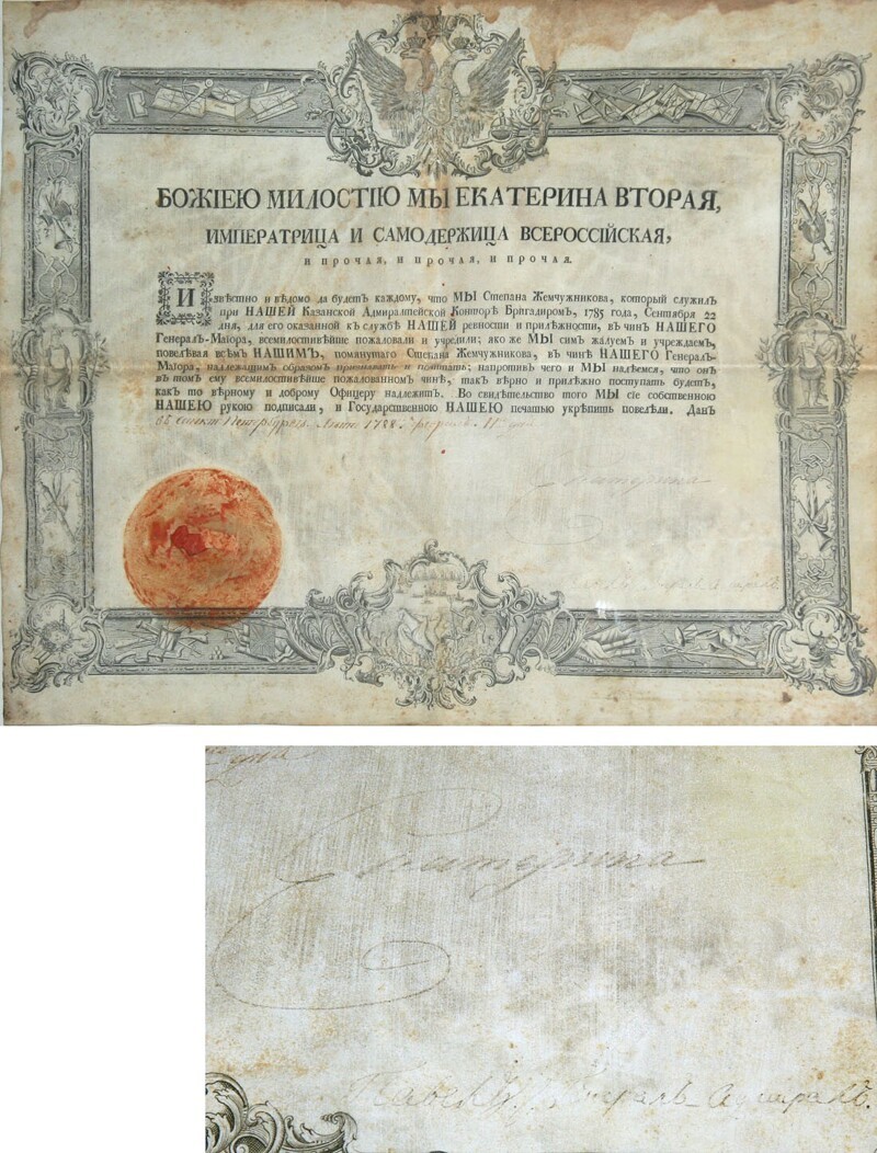 Указ о назначении Степана Жемчужникова генерал-майором. 1788 год