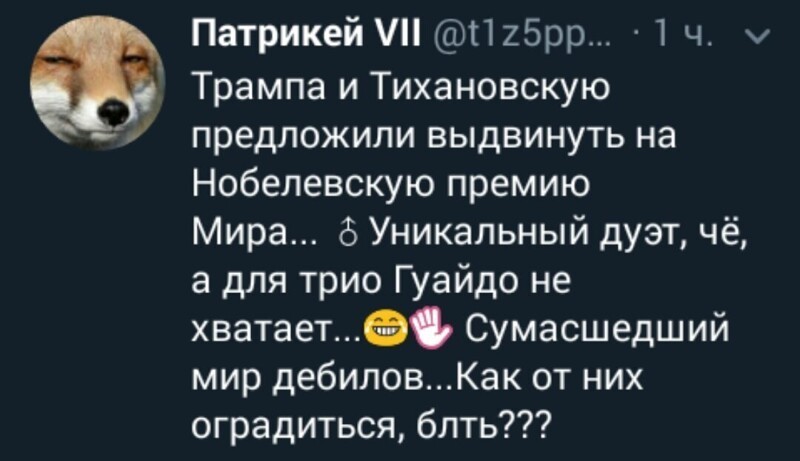 Политические комментарии из инета