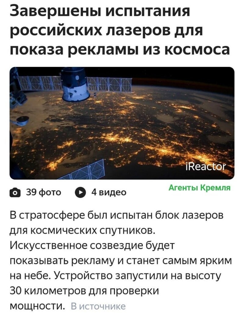 Даже там реклама?