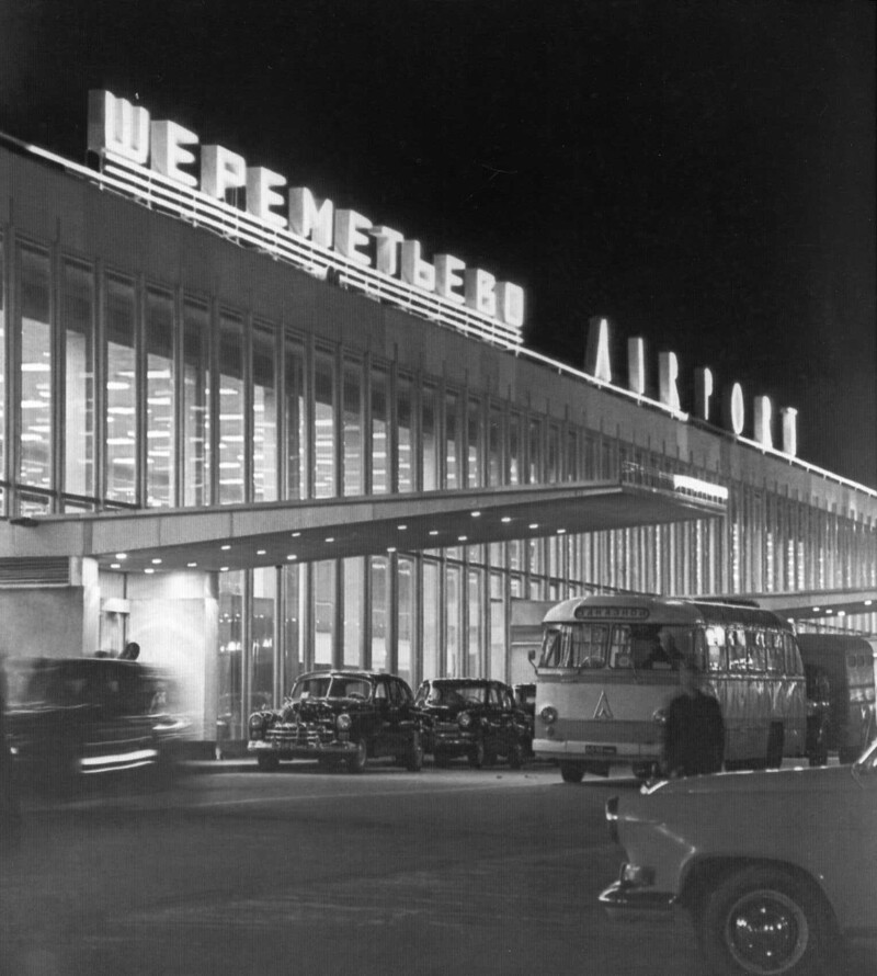 1970. Аэропорт «Шереметьево»