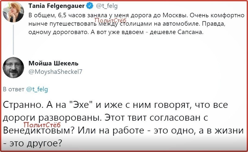 Политические комментарии 2