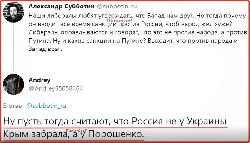 Политические комментарии 2