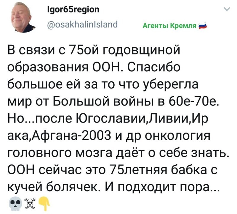 Политические комментарии 2