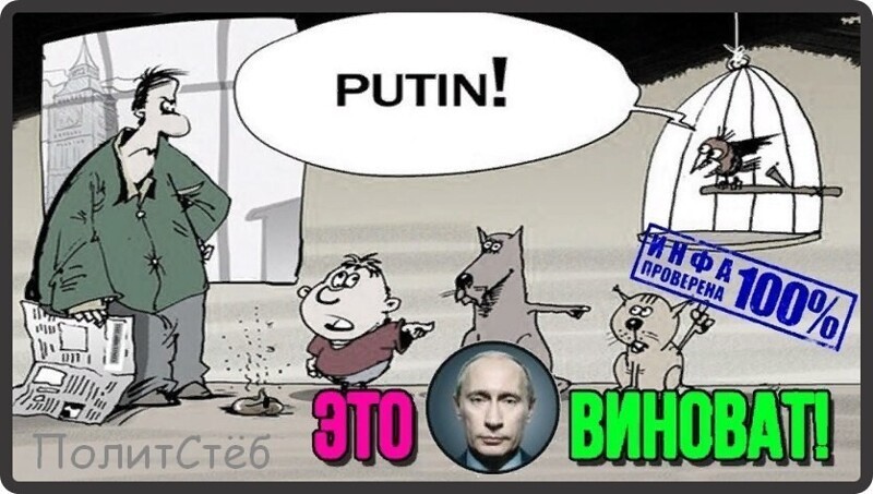 БРИТАНСКАЯ ПРЕССА БЬЁТ ТРЕВОГУ: ПУТИН УБИВАЕТ ЗАПАД ИЗНУТРИ 