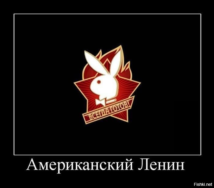 Всегда готов картинки смешные