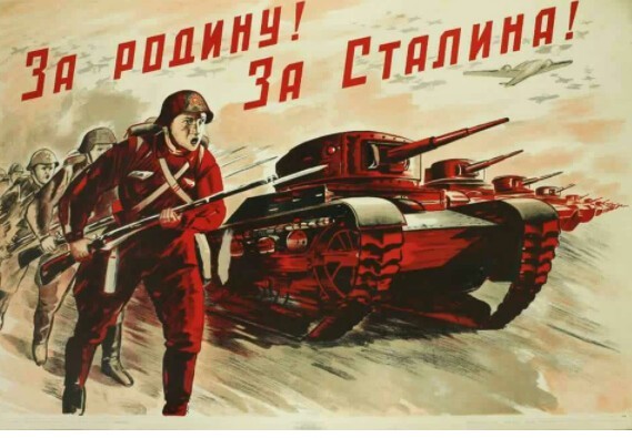 Плакат времён ВОв, с изображением солдат, вооружённых винтовками Мосина