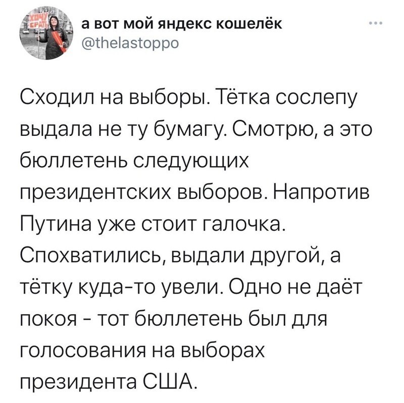 Политические комментарии из инета