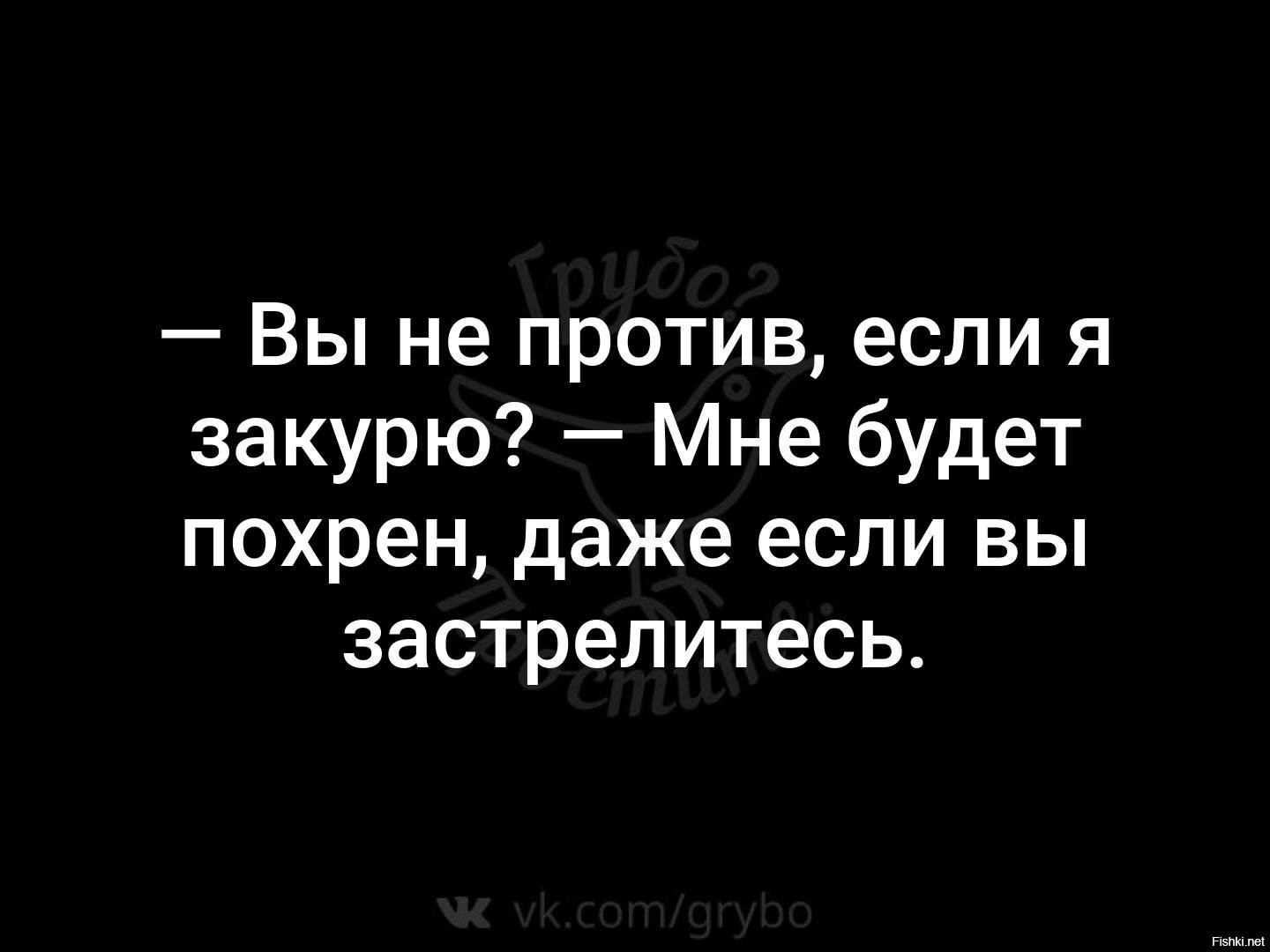 Вижу цель не вижу препятствий картинки прикольные