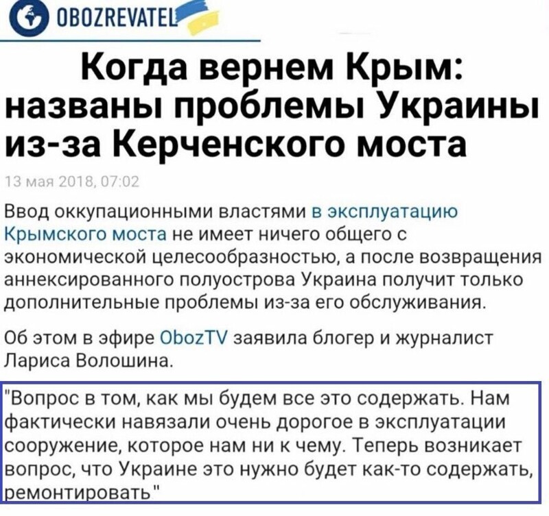 Крым - незаживающая боль России