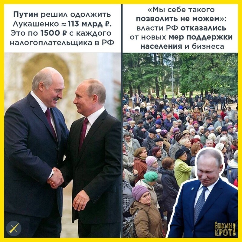 "3 700 рублей каждая российская семья подарит Беларуси": Реакция соцсетей на обещание Путина