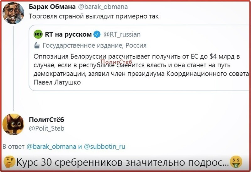 Политические комментарии 2