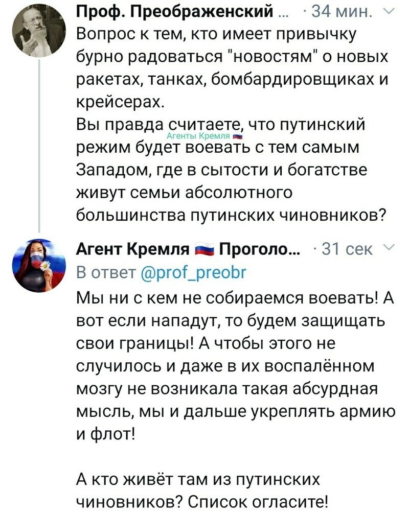 Политические комментарии 2