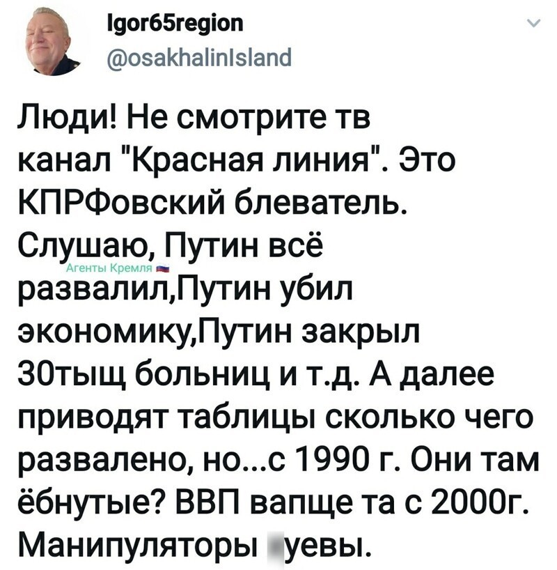 Политические комментарии 2