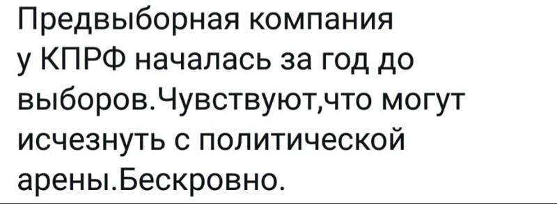 Политические комментарии 2