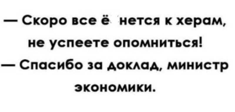 Политические комментарии из инета
