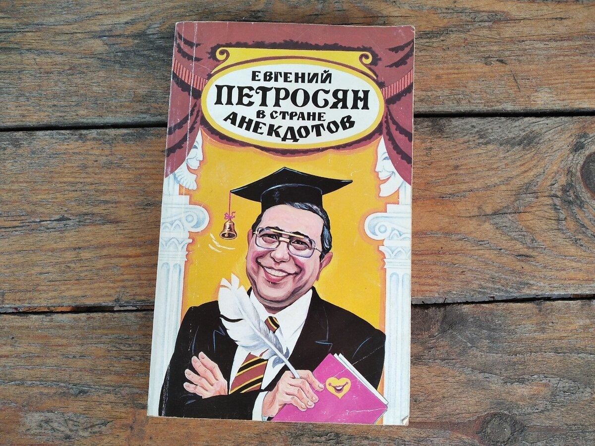 Петросян - молодой отец, старый юморист. У кого он сейчас популярен?