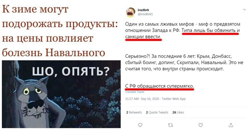 Санкции за ржач над выводами об отравлении Навального: реакция соцсетей