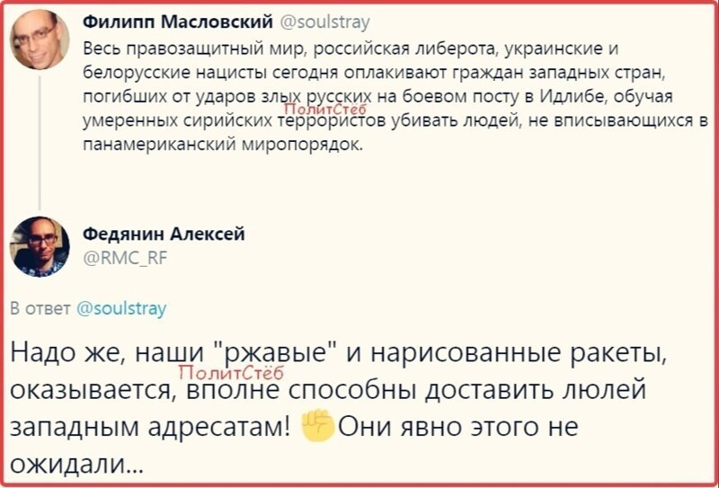 Политические комментарии 2