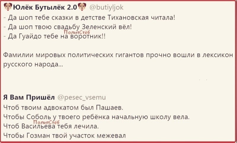 Политические комментарии 2