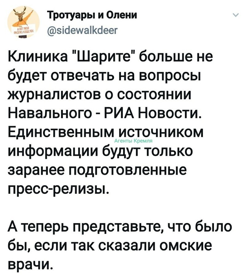Политические комментарии 2