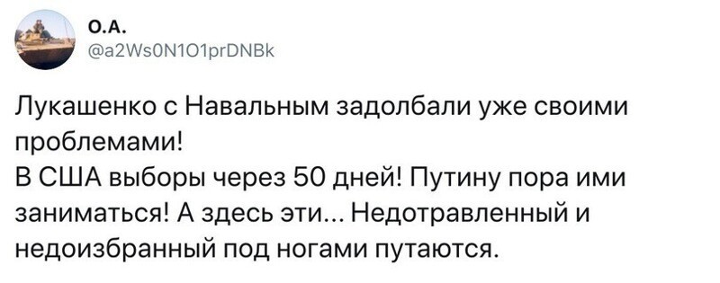 Политические комментарии 2