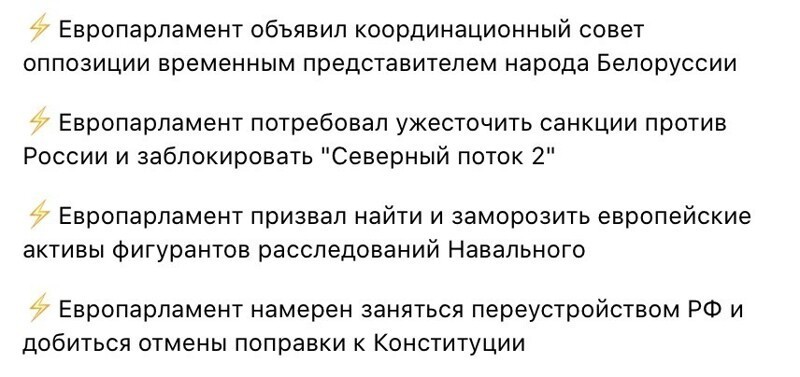 Политические комментарии 2