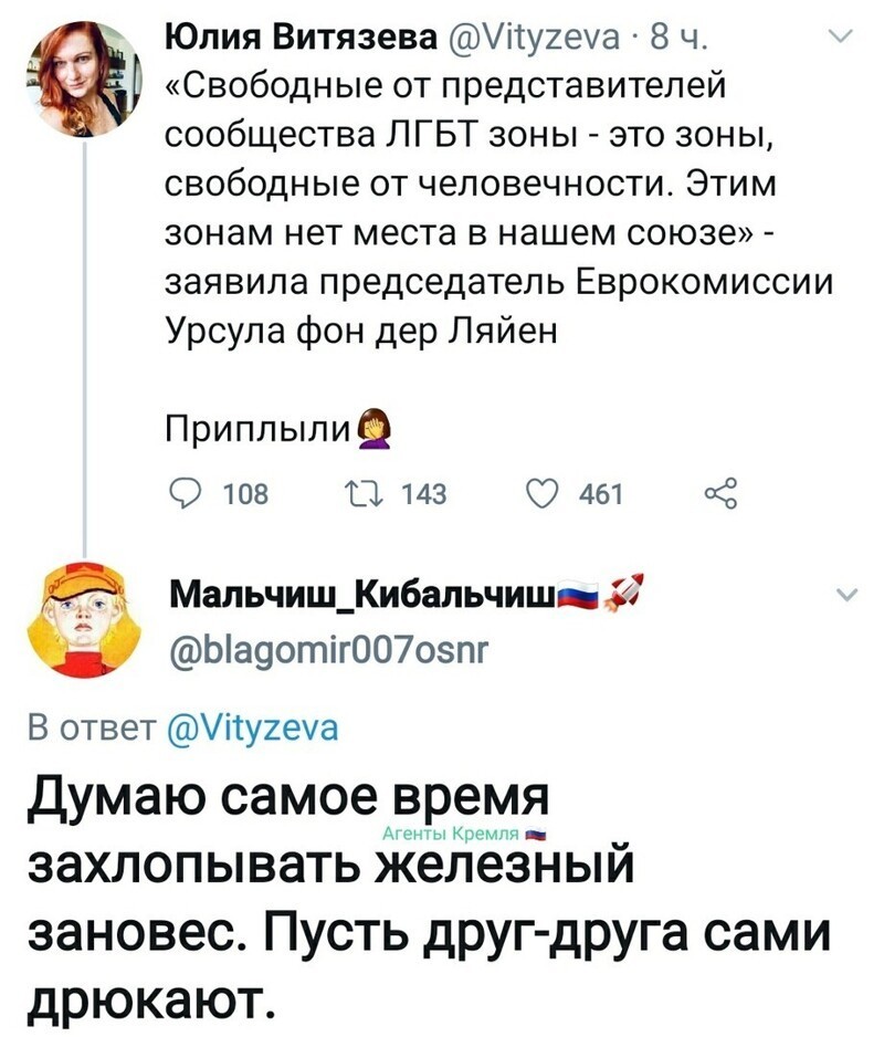 Политические комментарии 2