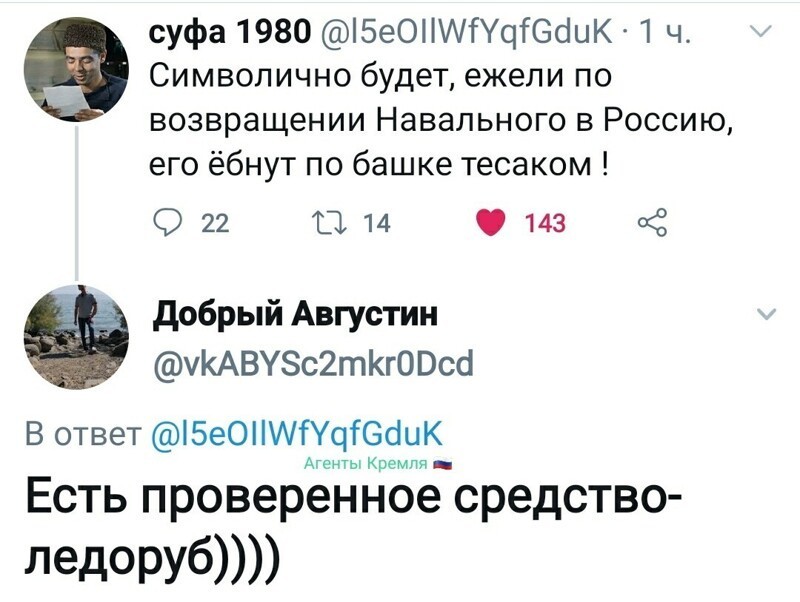 Политические комментарии 2