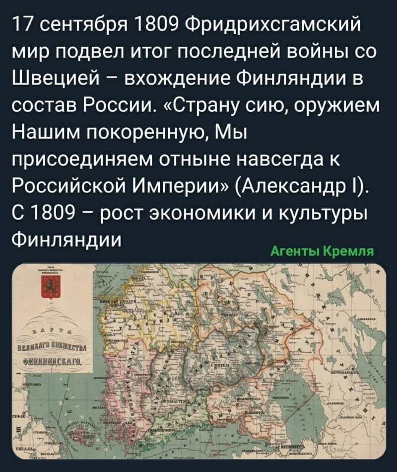 Фридрихсгамский мирный договор карта