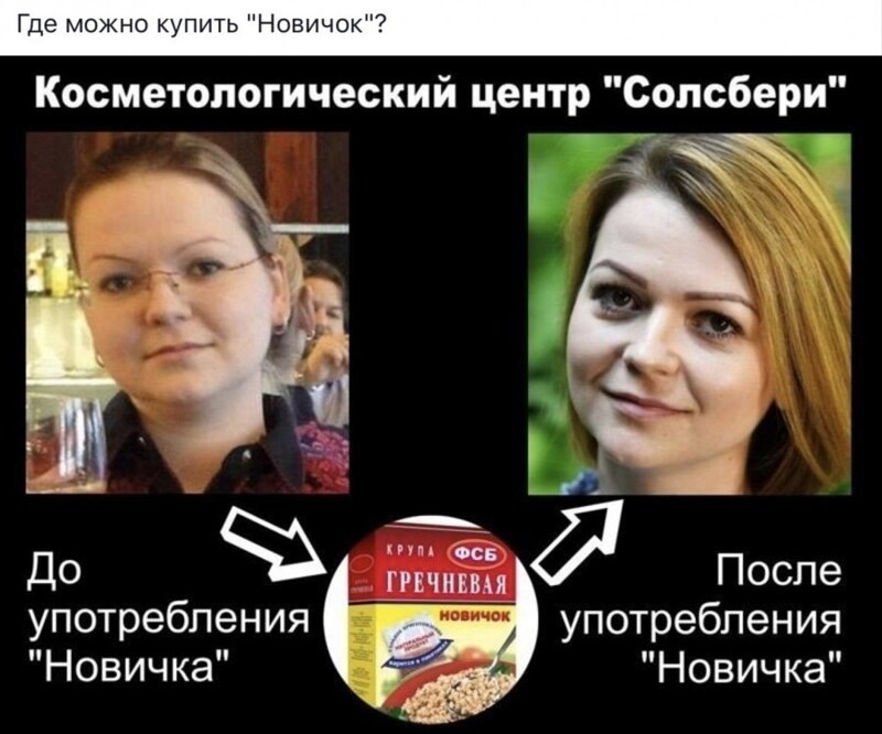 Новичок в шпионских играх