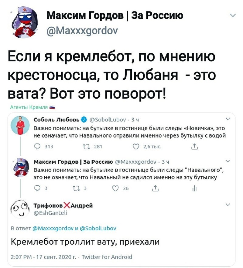 Политические комментарии 2