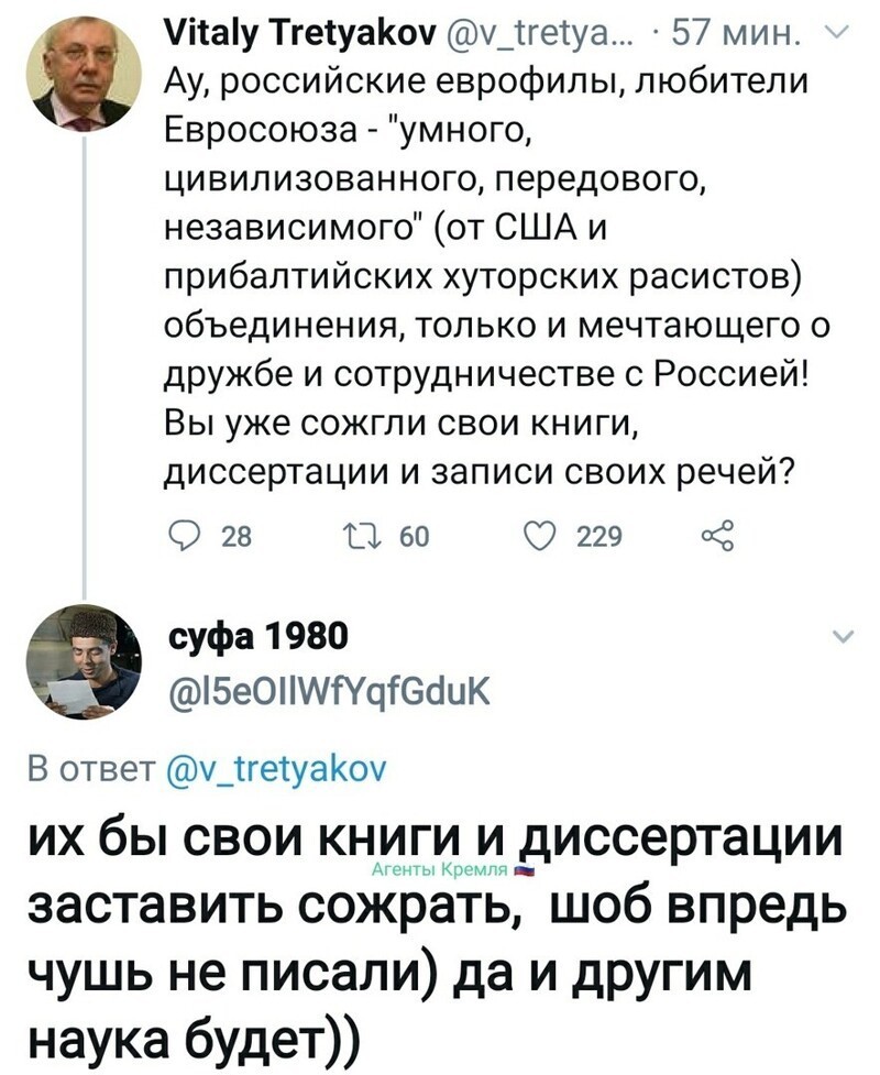 Политические комментарии 2