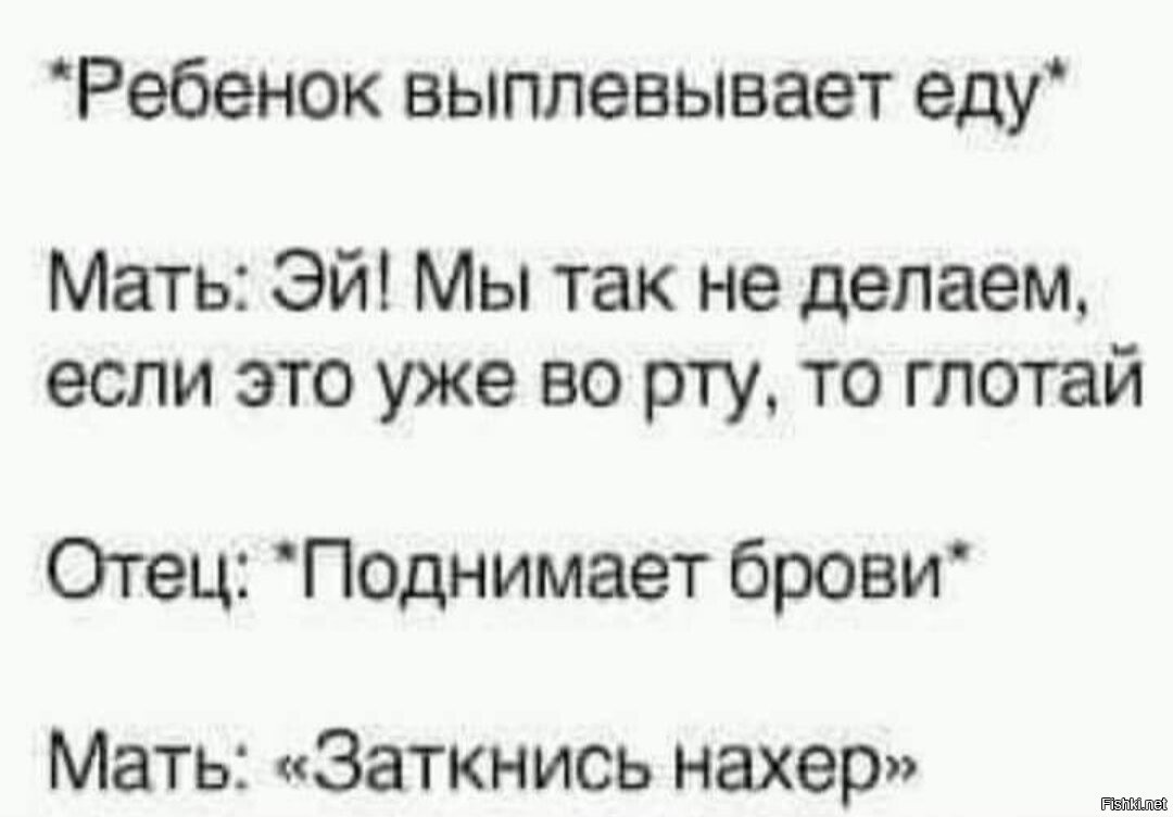 К чему снится выплевывать изо рта. Мем выплевывает еду. Глотай не выплевывай. Заткнуться мамой. Фуу выплёвывает еду.