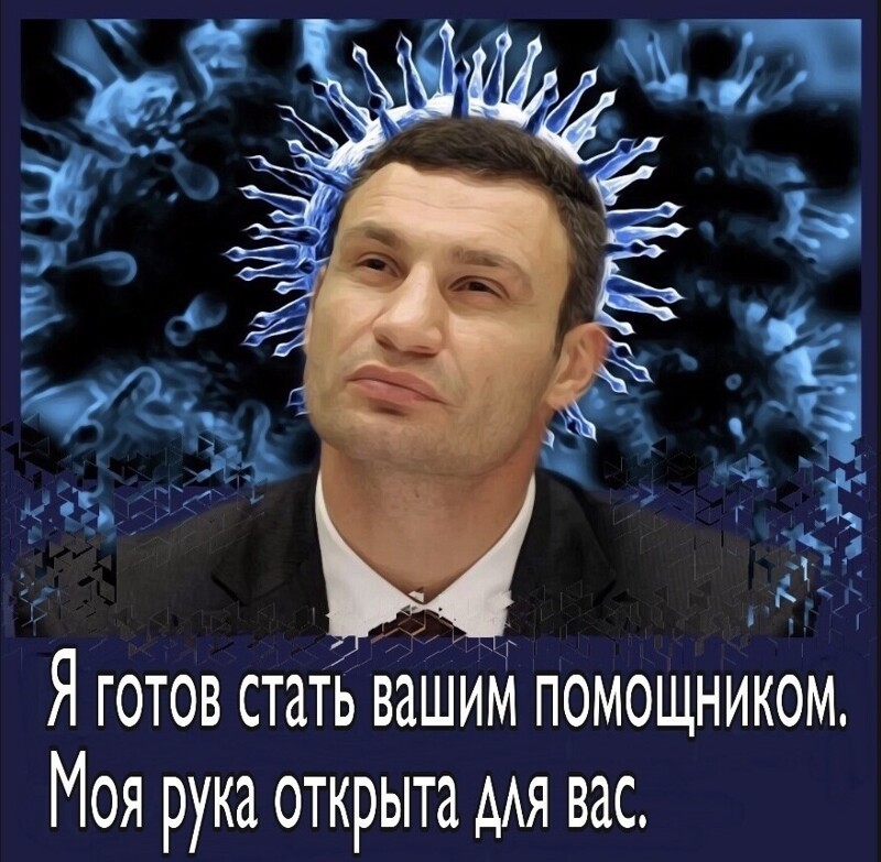 Кличко официально выдвинули кандидатом на пост мэра Киева Просьба других кандидатов в выборы не вмешиваться