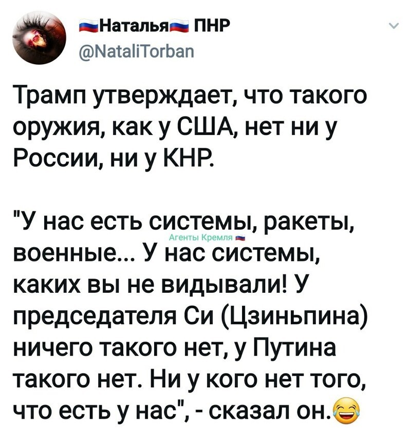 Политические скрины