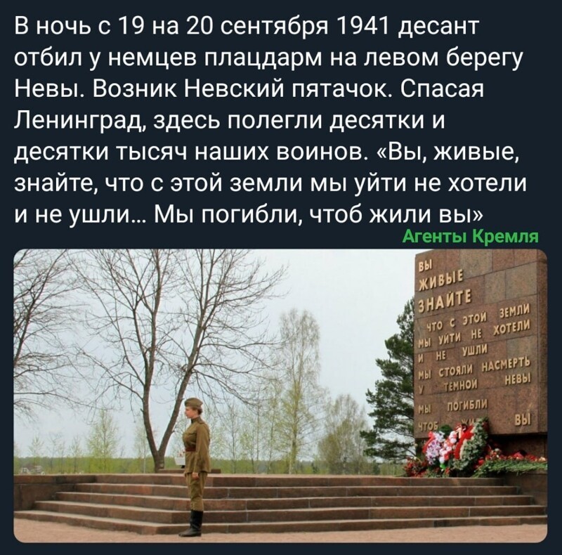 Политические скрины