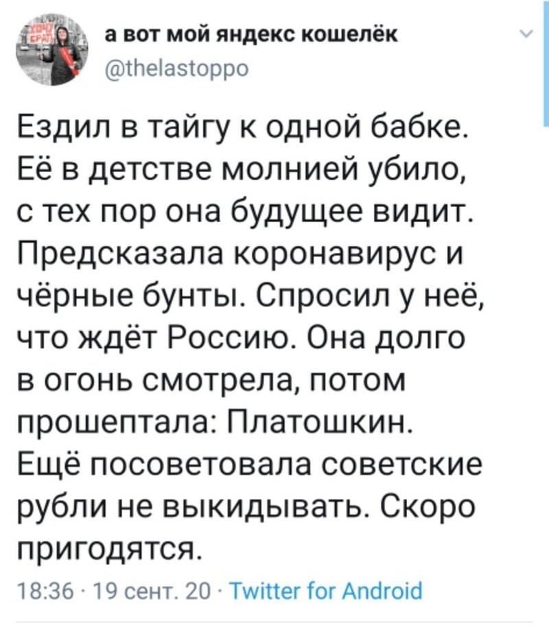 Политические комментарии из инета