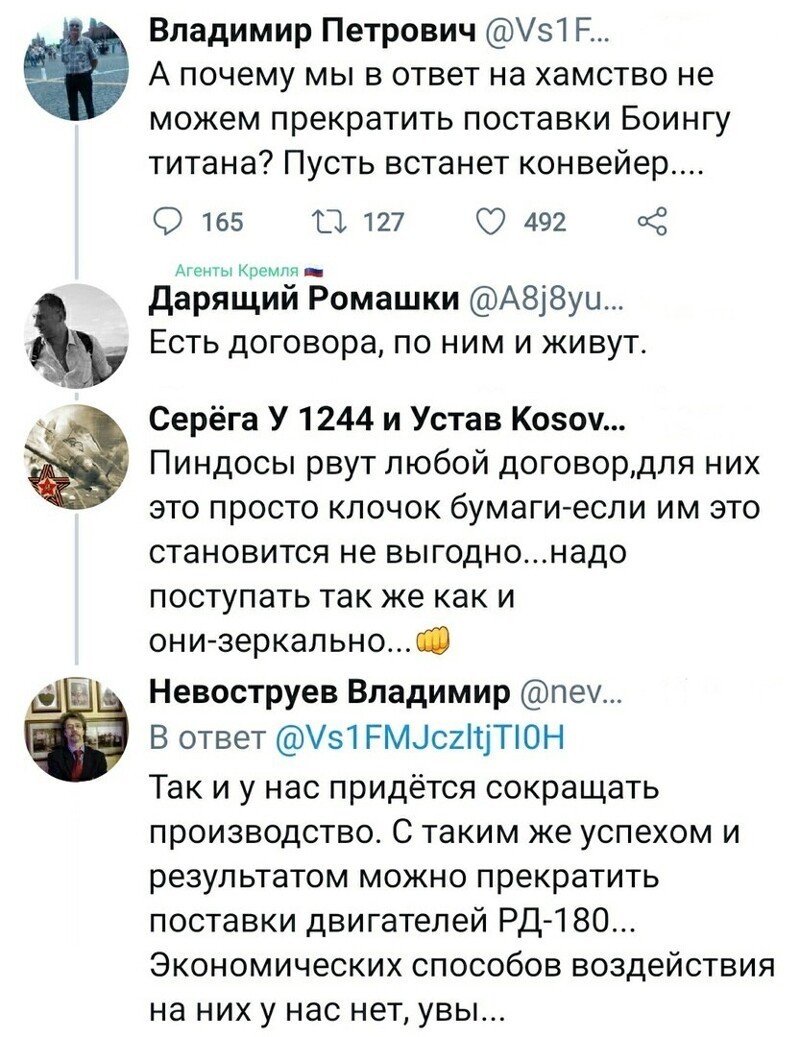 Политические комментарии из инета