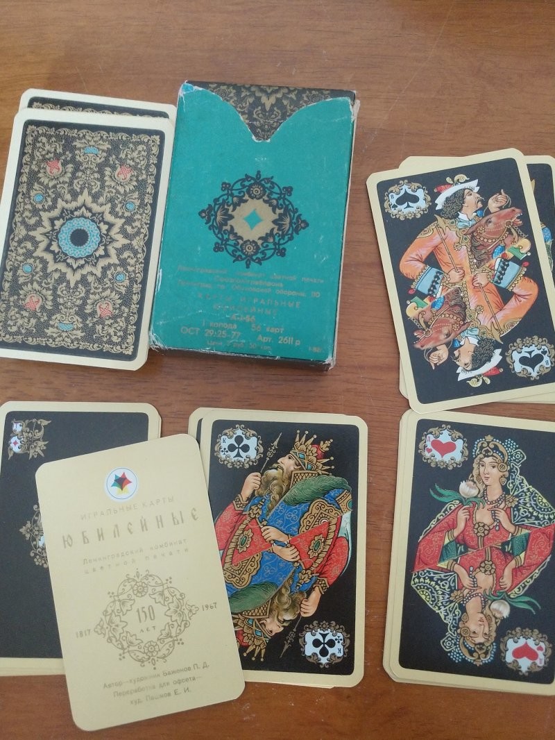 «Русские игральные карты 1967 года, принадлежащие моей бабушке». На самом деле автор снимка ошибся и карты 1982 года