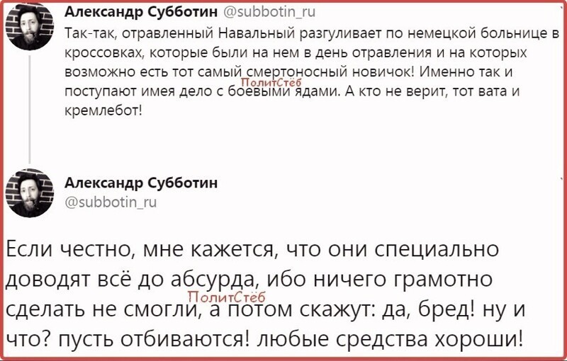Политические комментарии из инета