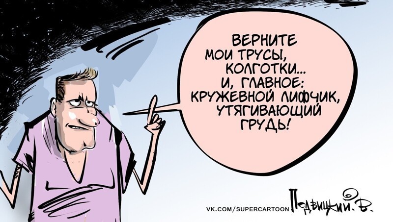 Политические комментарии из инета