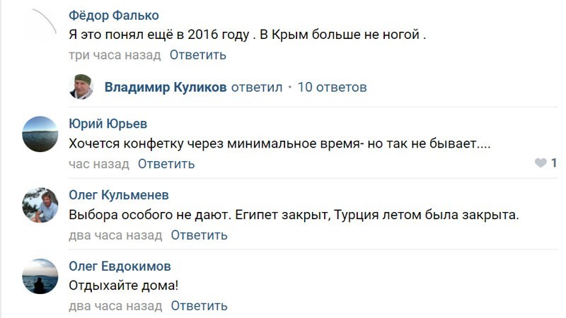 "Где лояльность к своим гражданам?": олимпийской чемпионке не понравился отдых  Крыму