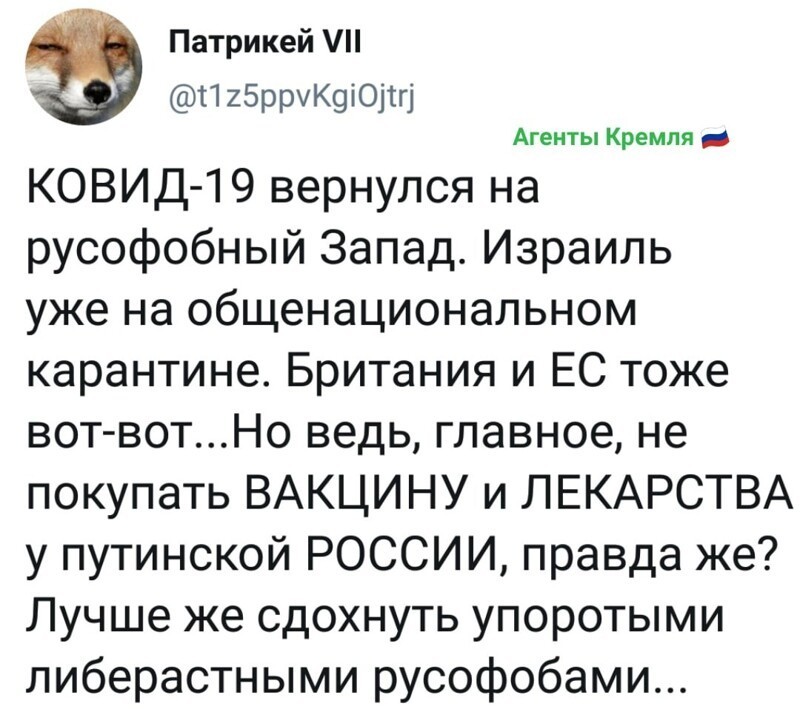 Политические комментарии 2