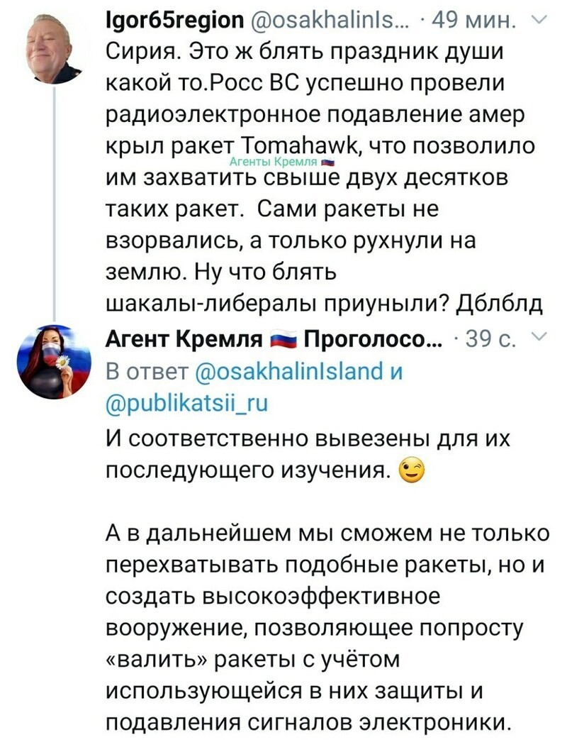 Политические комментарии 2