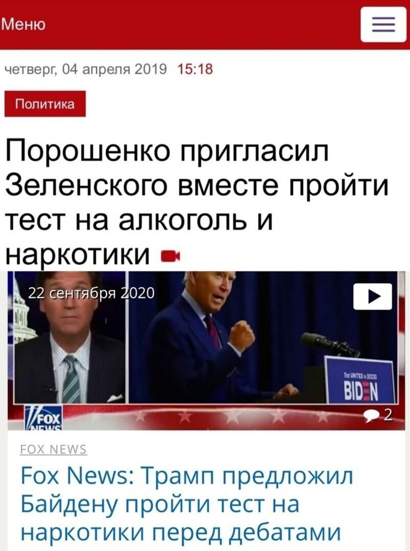 Политические комментарии 2