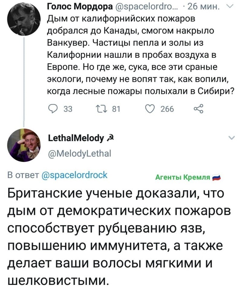 Политические комментарии 2