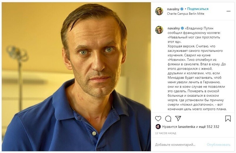 Мнение самого Навального на этот счет
