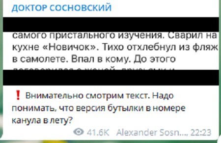 Навальный мог быть и не в «Шарите», или На что обратил внимание доктор Сосновский