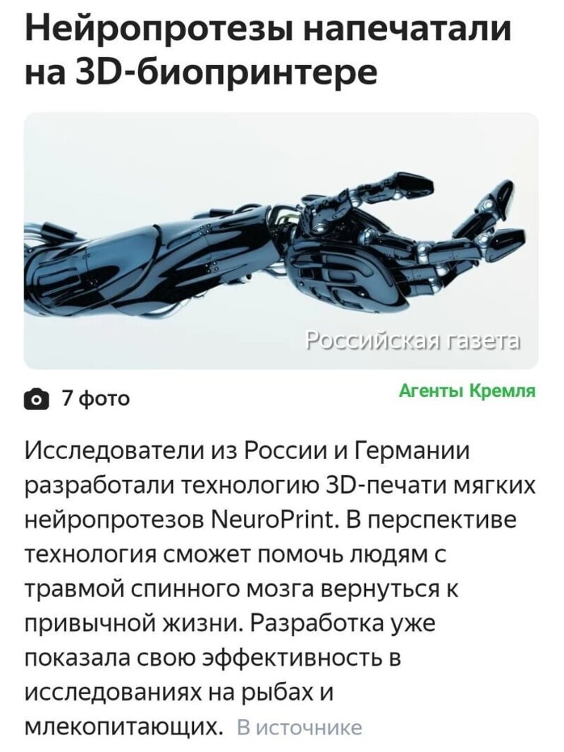 Политические комментарии из инета