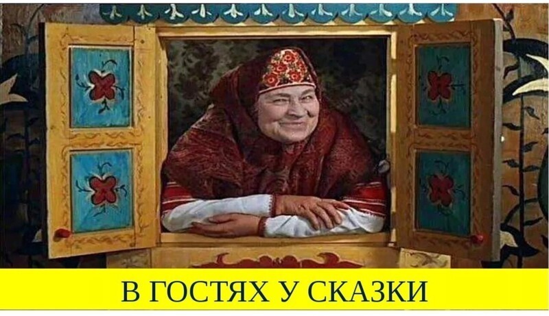 А дальше будет еще веселее
